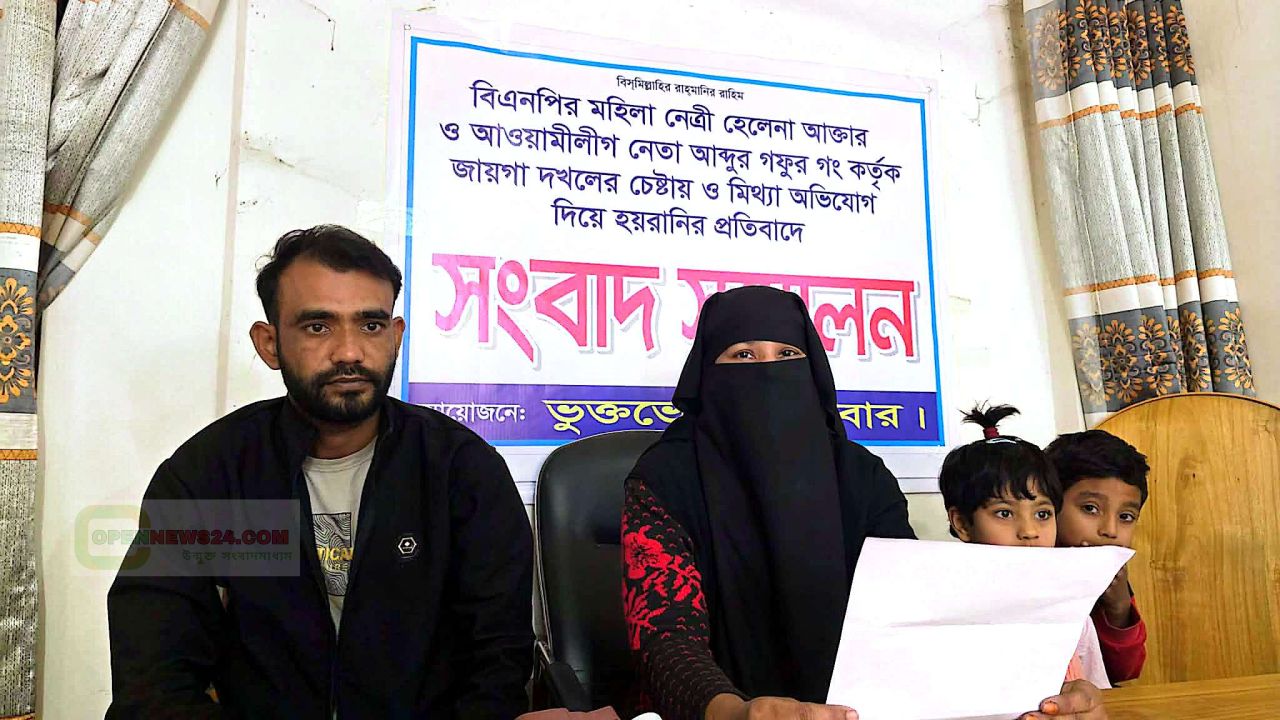 ভূমি দখল ও চাঁদাবাজির অভিযোগে বিচার দাবি  গাজীপুর সাংবাদিক পরিষদে ভুক্তভোগী পরিবারের সংবাদ সম্মেলন