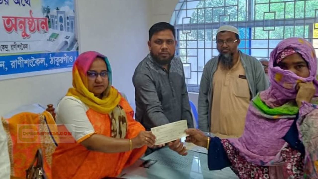 ঠাকুরগাঁওয়ের রাণীশংকৈলে দুঃস্থদের মাঝে যাকাতের চেক বিতরণ