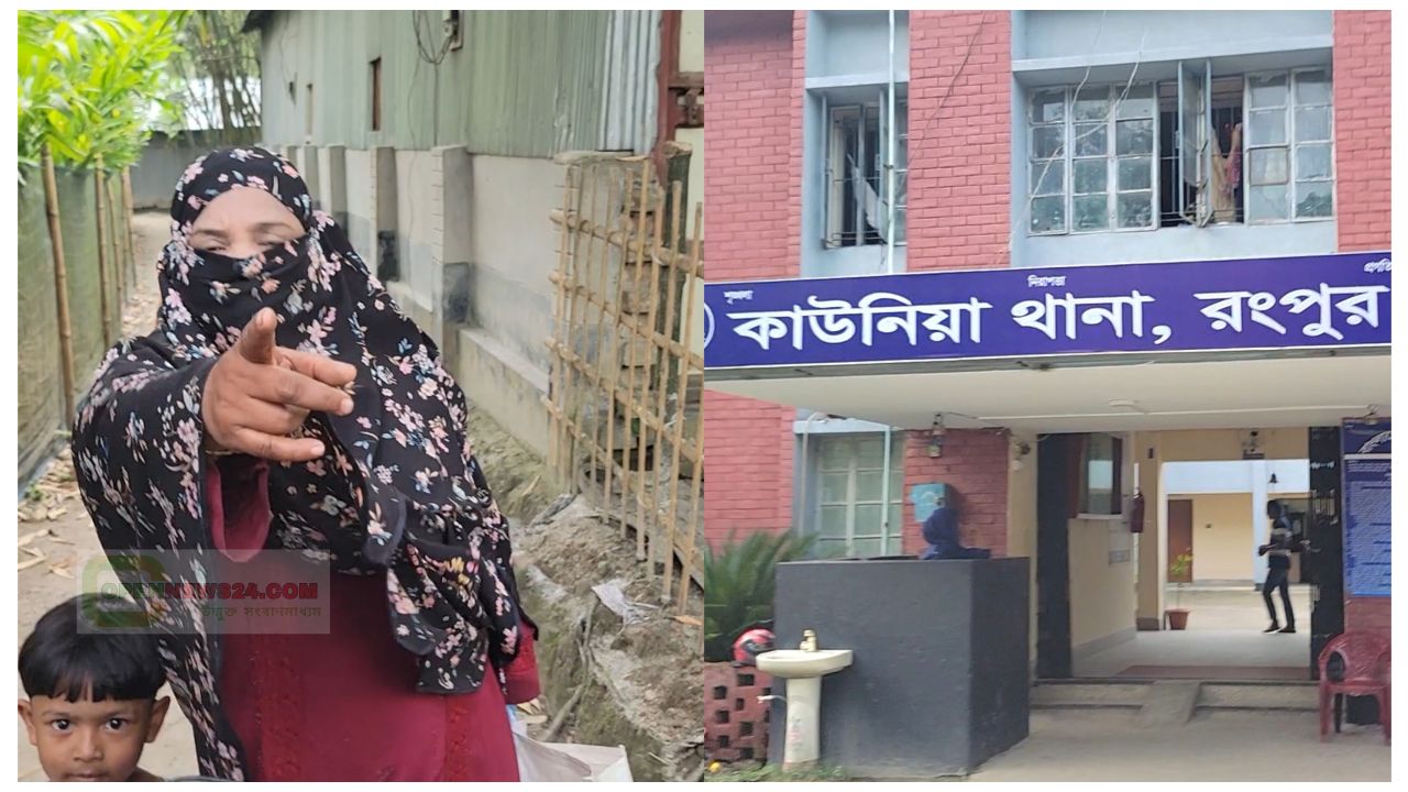 কাউনিয়ায় অসামাজিক কার্যকলাপের অভিযোগে থানায় লিখিত অভিযোগ।